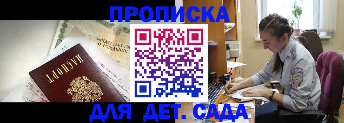 прописка поиск в Усть-Джегуте