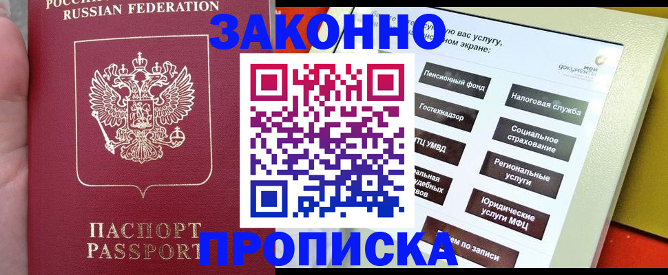 прописка для школы в Усть-Джегуте